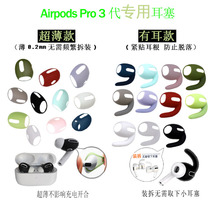 �m��airpodspro3���z�����O��airpods34�{����ñ�������C��͸��