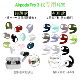 其他数码配件;其他数码产品;airpods耳机壳