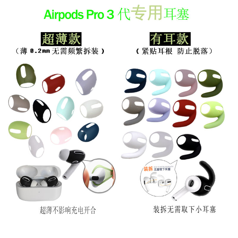 适用airpodspro3硅胶耳塞苹果airpods34蓝牙耳帽防掉耳机套透明