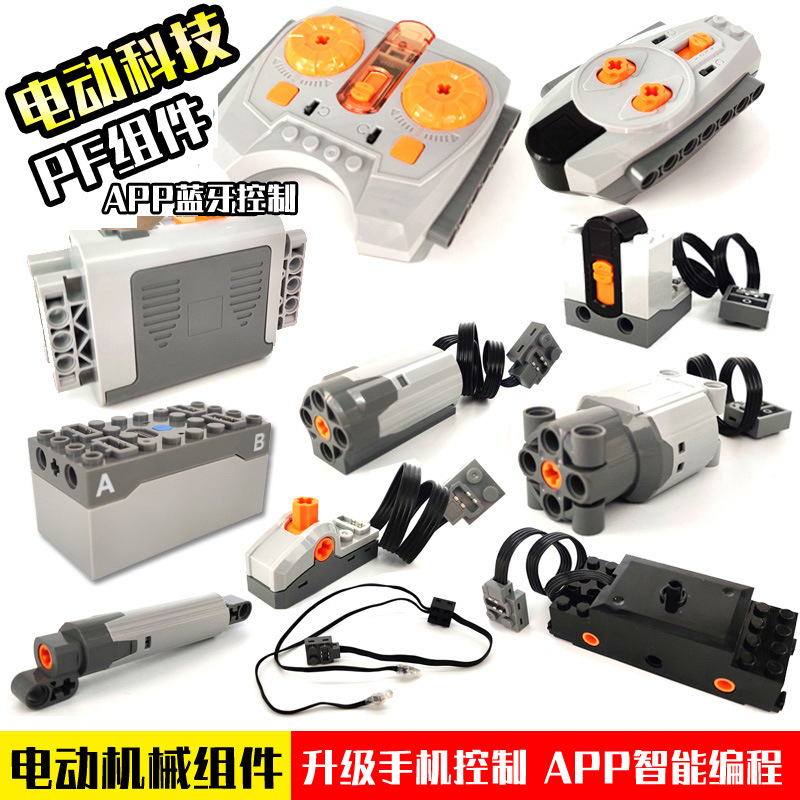 Compatible con Lego 8883 bloques de construcción de juguete motor mecánico grupo 8881 montaje de piezas de tecnología PF
