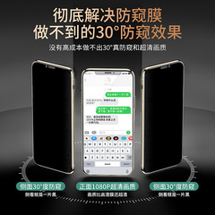 適用蘋果14防窺鋼化膜iphone14pro手機膜防偷窺14plus全包max全屏
