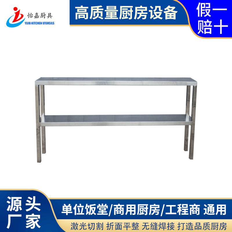 不鏽鋼工作台上架打荷台雙層台上架食堂餐廳廚房設備操作台雙層台