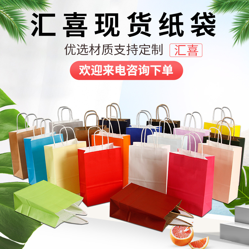 跨境专供牛皮纸手提袋创意包装购物袋时尚简约个性纸袋 礼物袋