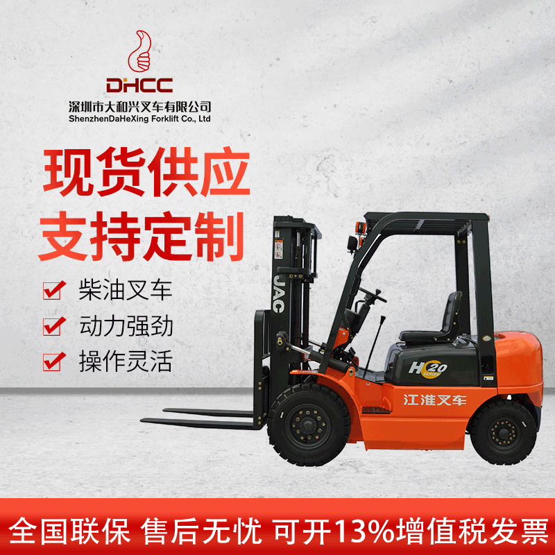 江淮7吨四轮平衡重式内燃叉车四轮燃油叉车柴油叉车燃油叉车