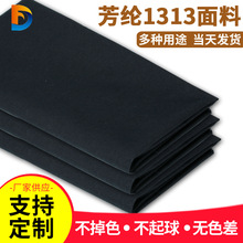 215g斜纹梭织阻燃芳纶1313面料 消防阻燃防火防护服遮布 黑色斜纹