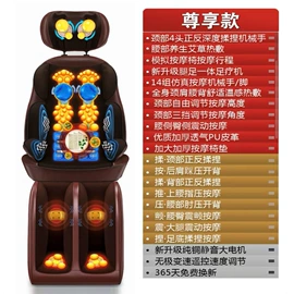 按摩椅;按摩枕/靠垫;按摩足疗机