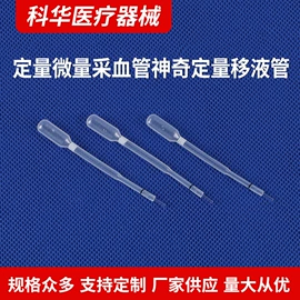 实验室耗材;移液管;试管、滴管