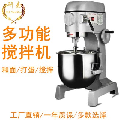 研麦食品搅拌机商用多功能厨师机打鸡蛋打发奶油奶昔和肉馅和面|ms