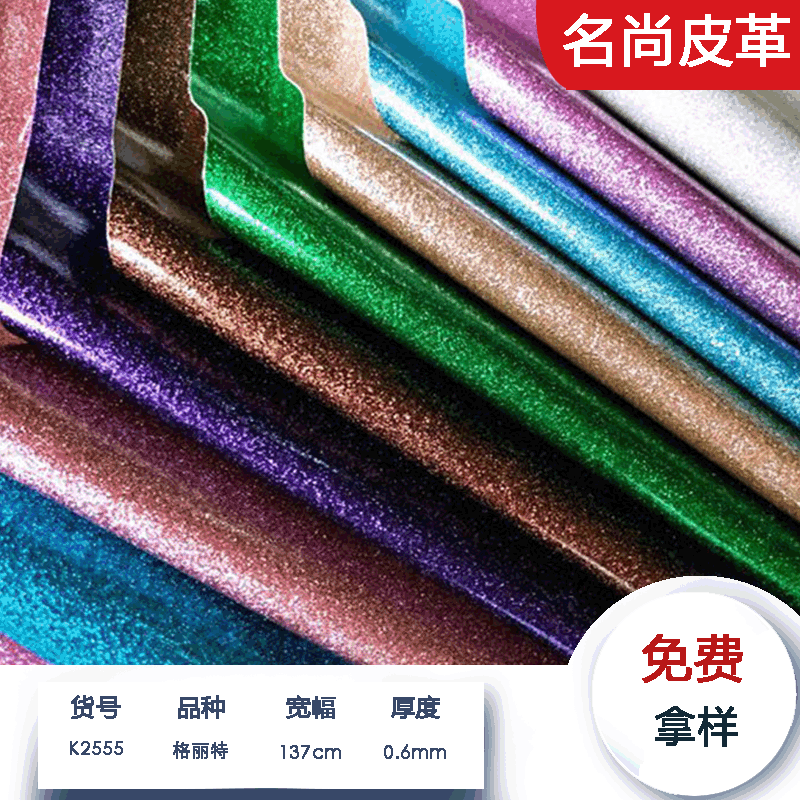 2023人造革笔袋化妆箱包格利特背包手提女包袋童鞋特殊面料包包