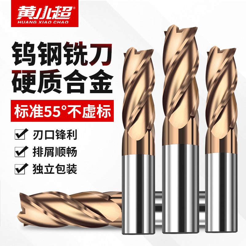 现货批发钨钢涂层4刃平铣刀 加工高硬钢模具钢50度60度数控立铣刀