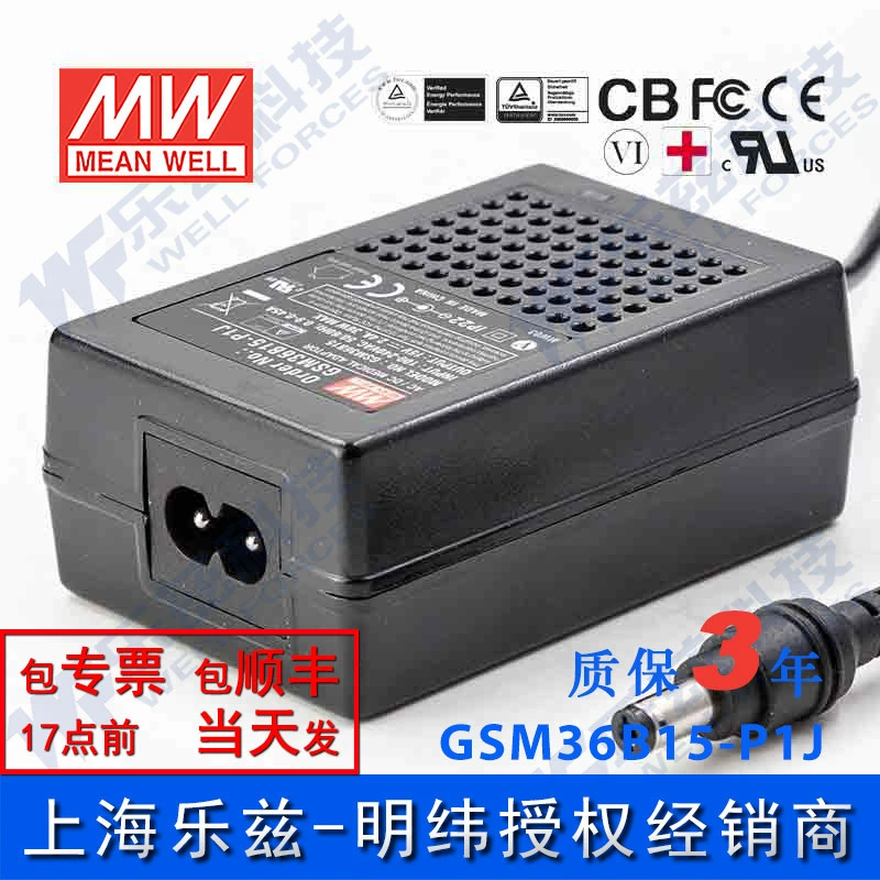GSM36B15-P1J Тайвань Mingwei 36W15V блок питания стабилизация DC 2.4A два разъема, медицинского класса