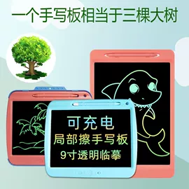 手写板;儿童画板;画夹画板