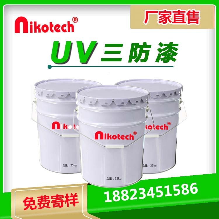 Nikotech UV湿气双重固化三防漆 电子线路板快干绝缘保护漆