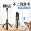 Tripod, fill light, handheld mobile phone, new collection, bluetooth, remote control