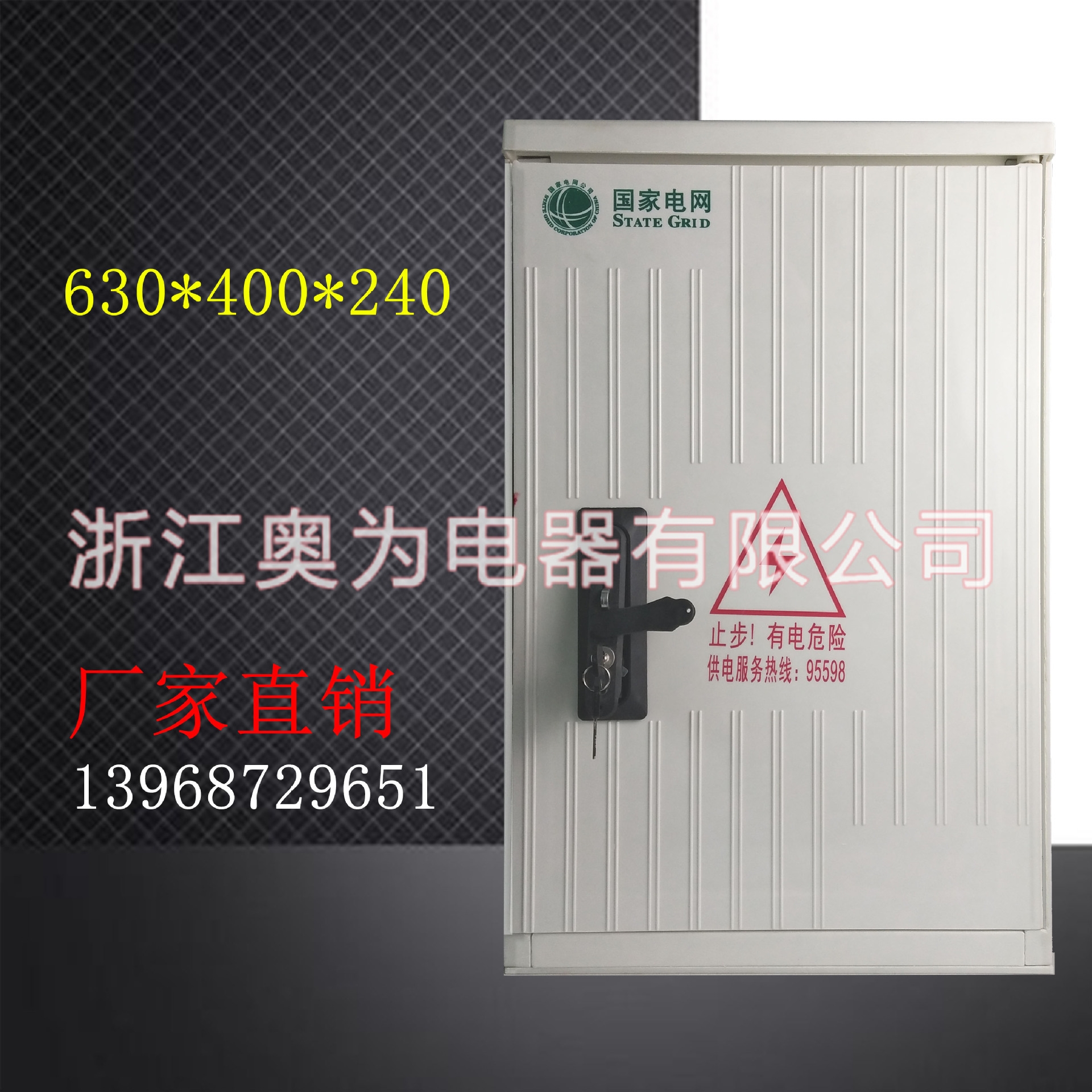 SMC玻璃钢电缆分支箱 塑钢挂墙式电力配电箱 户外防雨路灯控制箱