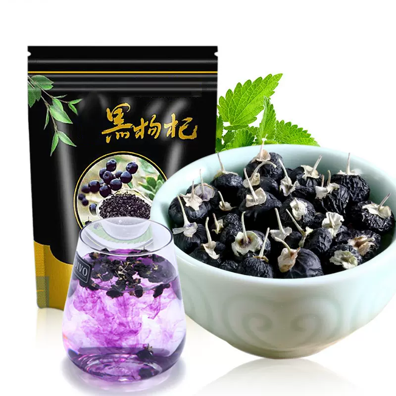 青海黑枸杞新货黑苟杞250g袋装苟杞一件代发/散货批发厂家零售
