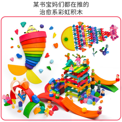 Da Vinci Bridge basswood 120 pieces rainbow love children's educational toys balance building model building blocks