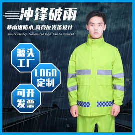 源头交通执勤雨衣雨裤套装户外反光双层防暴雨劳保全身环卫分体