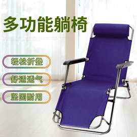 家用靠椅两用躺椅办公室午睡椅 多功能圆管陪护床懒人便携沙滩椅