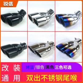 排气管;车身及附件;其他汽车外饰