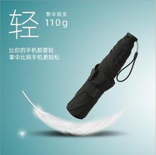 超轻碳纤维三折羽毛伞便携铅笔伞防紫外线遮阳太阳伞可加logo雨伞
