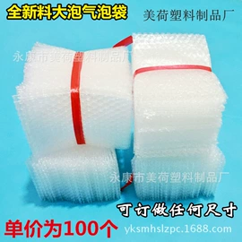气泡袋;气垫膜气泡膜