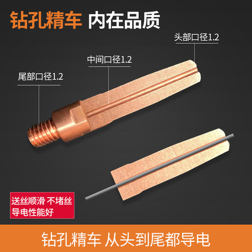 Secondary protection welding gun conductive tip connected to the conductive tip chromium zirconium copper copper wire feed tip Panasonic 1.01.2mm gas shielded welding accessories