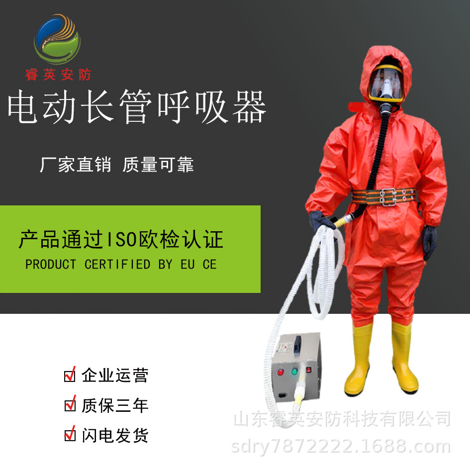 睿英厂家直销批发自吸式或电动送风长管呼吸器头戴式一级防毒面具