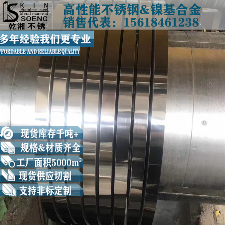 316不锈钢带表面光亮SS316打包带冷轧精密分条31603窄带316l钢带