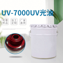 UV-7000ֹܽUV ӲUV 