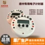 德州比赛标准圆形计时器