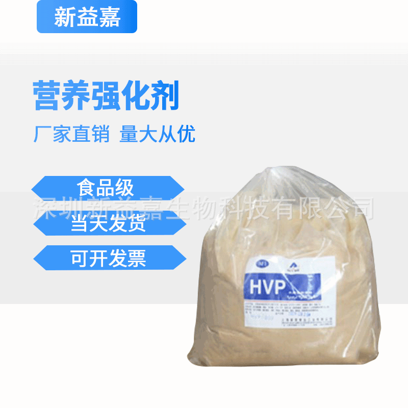 Off-the-shelf food grade hydrolyzed vegetable protein nutritional fortifier amino acid flavor enhancer hydrolyzed vegetable protein