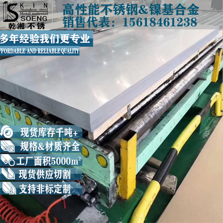 304j1不锈钢板价格低廉可定开收卷ss304j1分条sus304j1不锈钢板卷