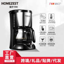 HOMEZEST CM-325B美式咖啡机家用滴漏式迷你煮咖啡壶小型办公室