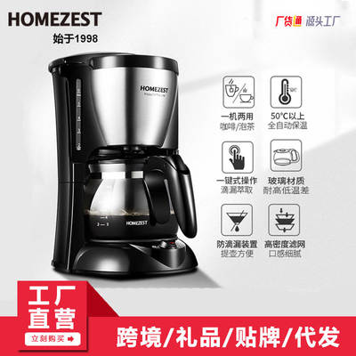 HOMEZEST CM-325B American coffee maker household drip mini coffee maker small office