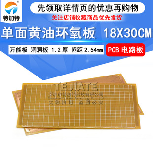 PCB�·�� �g��2.54MM 18*30CM�����S�ͭh�����w���� �f�ܰ�