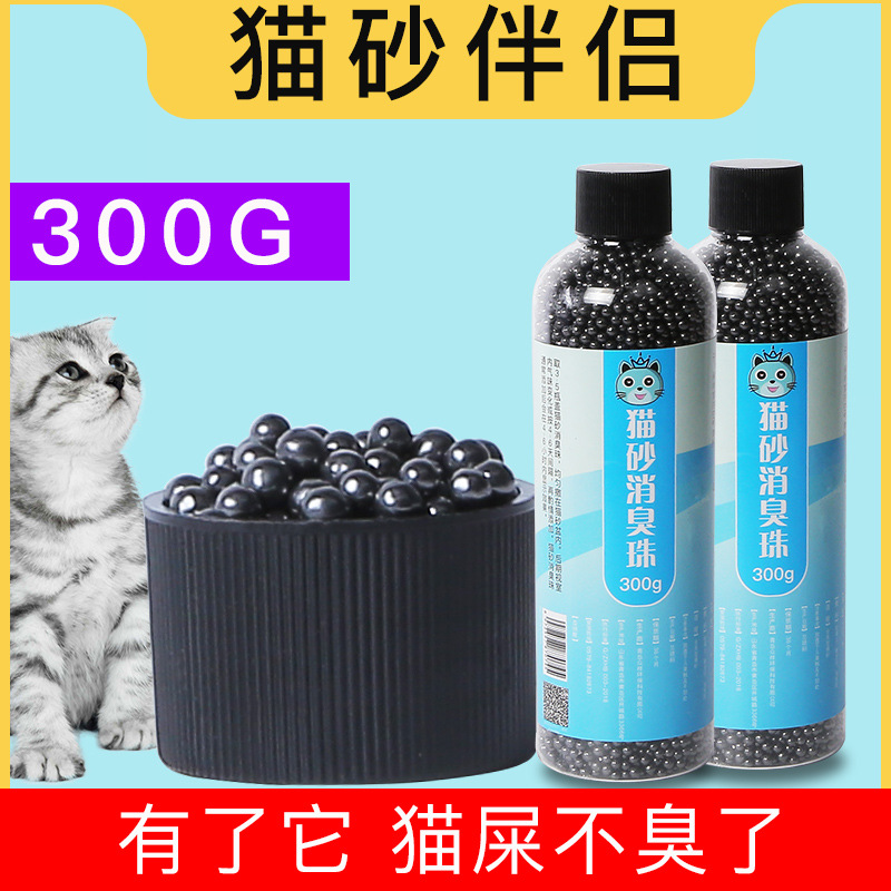Venta directa de fábrica, perlas desodorantes para arena de gato, desodorante fresco, arena para gatos, caja de arena para mascotas, 300g, envío directo en una sola pieza