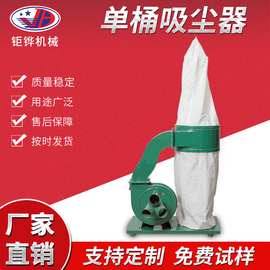 东莞厂家直发供应 单筒布袋吸尘器 强劲吸力集尘器工业适用吸尘器