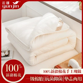 被套;床单、被单;蚊帐、床幔