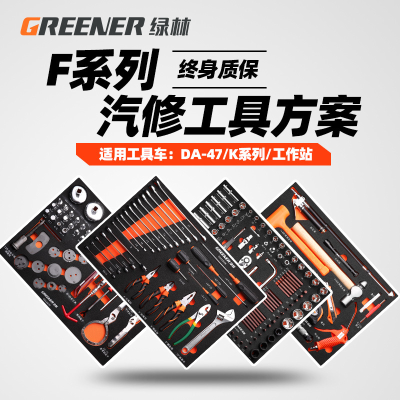 绿林套筒棘轮扳手组合套装万能修车汽修多功能修理维修内衬方案
