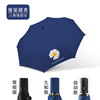 Automatic umbrella, sun protection cream solar-powered, UF-protection, wholesale