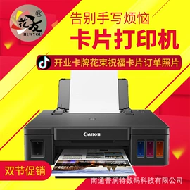 色带、碳带;鲜花花艺制品;条码打印机