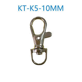 厂家锌合金狗扣五金 挂绳扣 钩扣 龙虾扣 五金扣 KT-K5-10MM