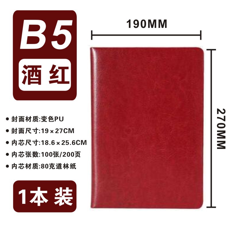 B5-wine 레드 (선물 상자 없음)