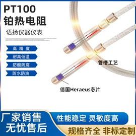 热电偶;热电阻