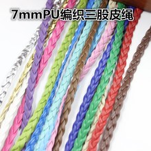 DIY�Ʒ���  PU��ɫƤ�ﾎ���K �����p���b�o�� 7mm��Ƥ�K��Ƥ�K