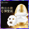 Wechat yeast bee royal jelly, egg shell, especially one egg mask, vibrato explosion, tear -to -remove moisturizing egg mask cream