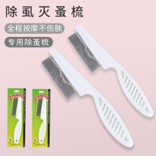 ​​猫咪除跳蚤梳子钢针扁平防滑除蚤梳宠物用品厂家现货批发​​