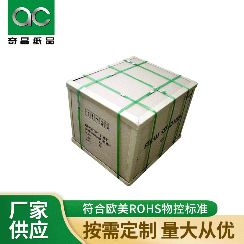 厂家供应重型蜂窝纸箱 防震蜂窝纸箱 家具包装复合蜂窝箱