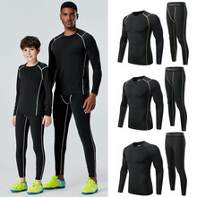 紧身衣训练服速干衣男跑步打底衫裤篮球足球运动健身服套装儿童女